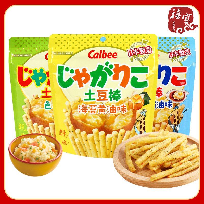 日本卡樂比土豆棒色拉味海苔黃油味扇貝黃油味休閒零食土豆棒