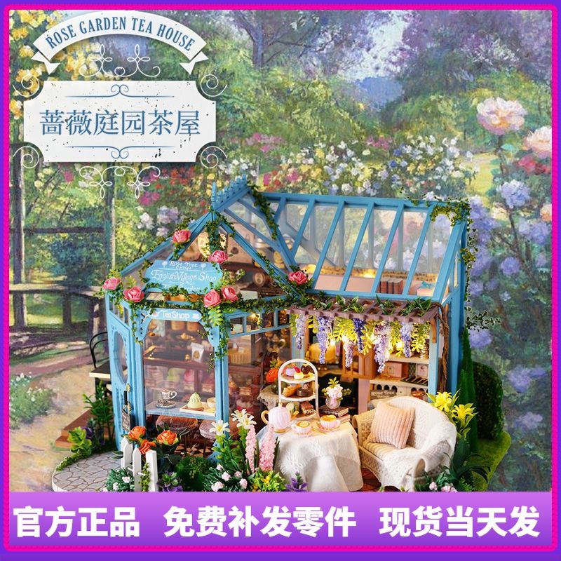 迷你小屋 创意DIY礼物送人 智趣屋diy小屋薔薇庭園茶屋花房手工制作模型玩具生日禮物男女生