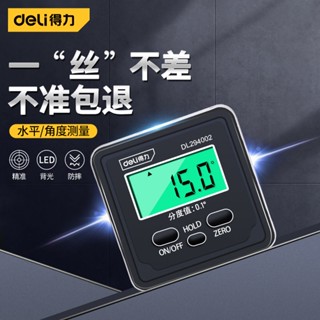 #臺灣熱銷得力數顯傾角儀高精度電子角度尺迷你微小型可攜式水平儀測量儀器