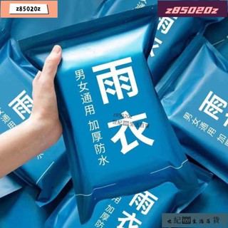世紀👑🎈臺灣熱賣時尚雨衣外套男女加厚成人便攜防水戶外旅遊連體通用非一次性雨披EVA果凍雨衣輕便雨衣環保雨衣磨砂雨衣成