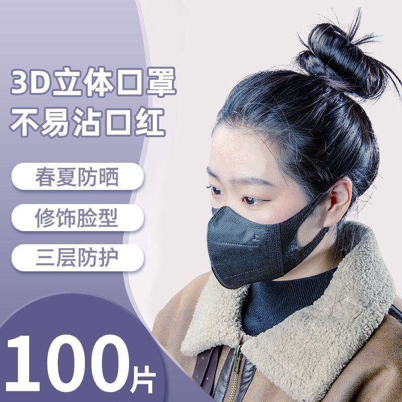 網紅口罩一次性3D立體三層熔噴佈黑白色瘦臉時尚防護成人口罩環保