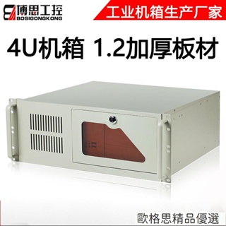 現貨下殺/4U工控機箱450ATX標準型主闆光䮠電源臥式工業電腦服務器硬盤靜音