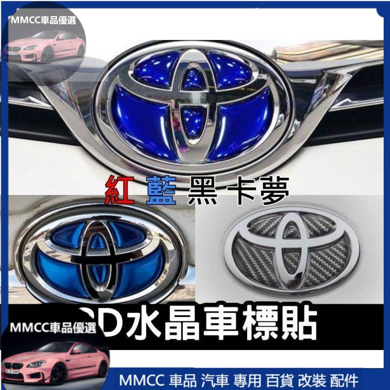 MMCC免運🔥🔥水晶車標 滴膠 豐田車標 藍 紅 卡夢 Altis wish cross yaris rav4 ch