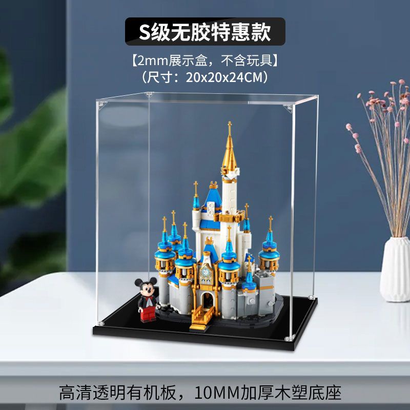 熱銷#亞克力展示盒樂高40478迷你迪士尼城堡手辦 拼裝透明收納防塵盒#台灣新百利