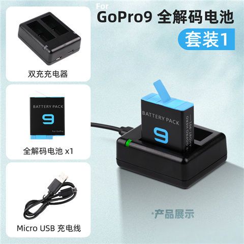 運動相機電池 For GoPro Hero9 Black雙充電池套裝相機電池充電器配件