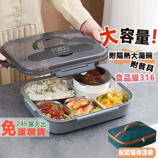 🌟正品熱賣 大容量 可微波爐加熱 316不鏽鋼飯盒 便當盒 學生飯盒 男生飯盒 餐盒 午餐盒 分格飯盒