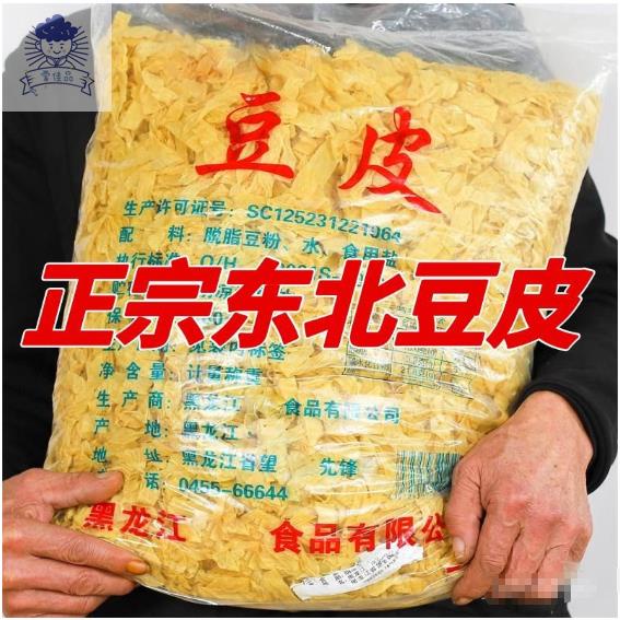 愛佳品 東北特産豆腐皮油豆皮絲腐竹人半幹菜貨批髮豆製品素食涼拌菜