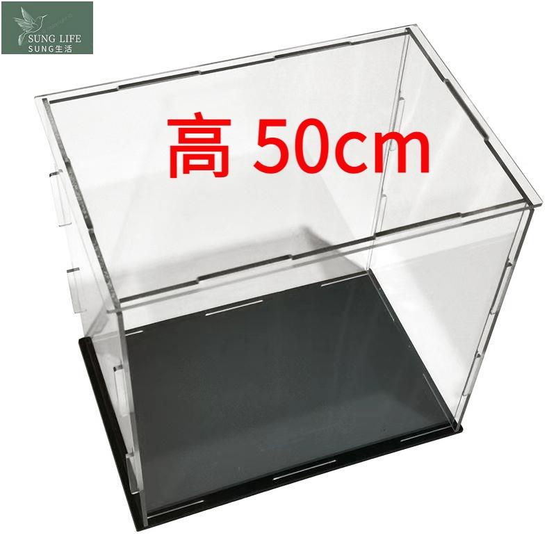 ✨Sung✨高50cm 透明壓克力展示盒手辦防塵罩模型公仔收納盒收納櫃