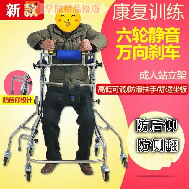 🔥限时热卖🔥优惠热销🔥成人學步車康復器材老人助行器下肢訓練站立架練習走路器