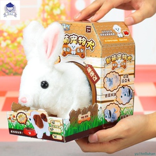 愛佳品 玩具狗玩具兔小白兔毛絨玩具仿真電動玩偶狗動物男寶寶會走的兔子女孩兒童禮物