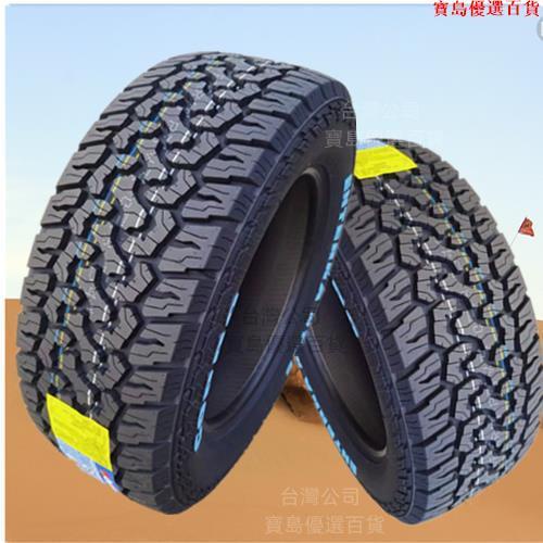 全新越野RT輪胎坦克300 245/265 285/55/60 65 70R16R17 18 19 20【寶島優選百貨】