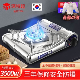 卡式爐 輕便卡式爐 家用卡式爐 瓦斯爐 家用瓦斯爐 便攜爐具 超薄卡式爐 通用卡式爐 安全防護 深特起卡式爐大火力不鏽鋼