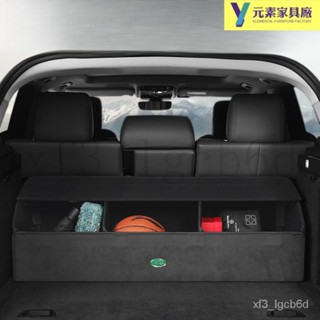 |全網最低 可開發票|汽車後備箱儲物箱專車專用收納箱車載折疊翻毛收納盒車內收納神器