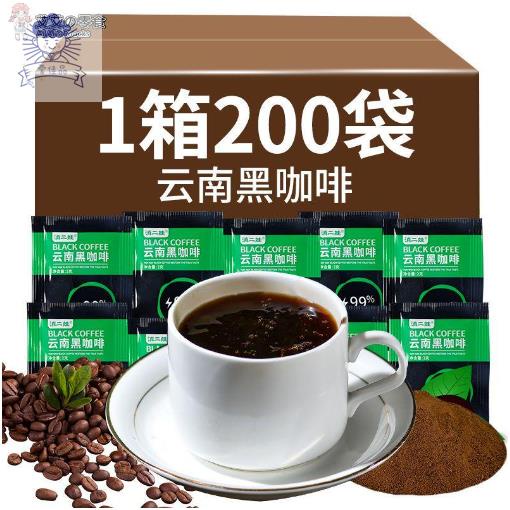 愛佳品 黑咖啡 0脂 速溶咖啡 云南小粒熬夜無糖精 健身飲品 雲南黑咖啡