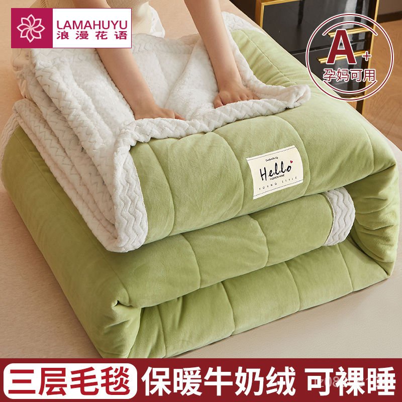 三層加厚夾棉毛毯冬季保暖珊瑚絨毛巾被午睡春秋毯子床上用床單 YFSY