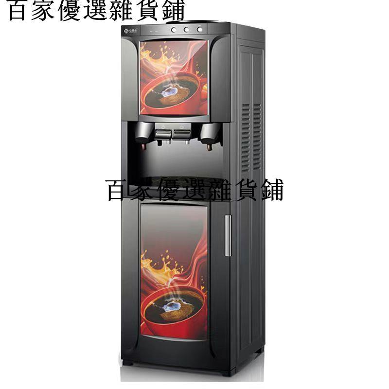 暢銷***速溶咖啡機商用全自動飲料機奶茶果汁熱飲水機小型多功能果汁機