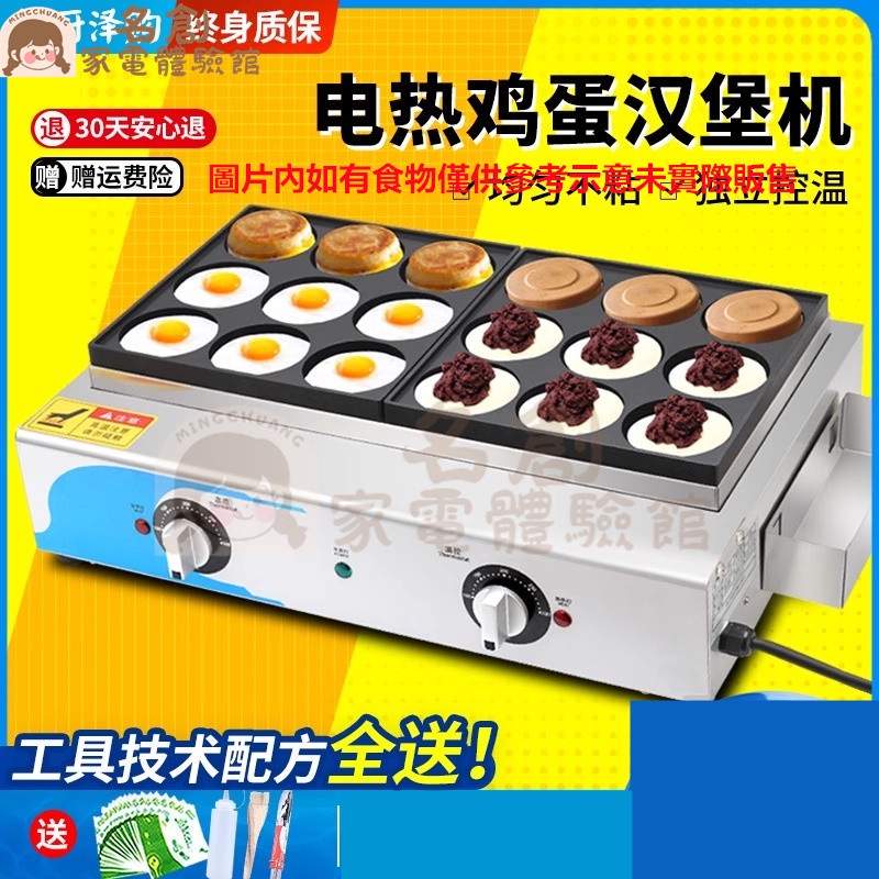 名創家電體驗館魅廚漢堡機商用電熱款車輪餅紅豆餅機擺攤不黏鍋18孔堡爐