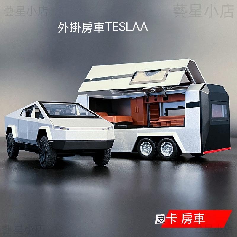 【現貨】1:32 特斯拉房車 皮卡車模型 合金玩具車 拖車玩具車 聲光玩具車 迴力車 兒童玩具車 生日禮物 小朋友玩