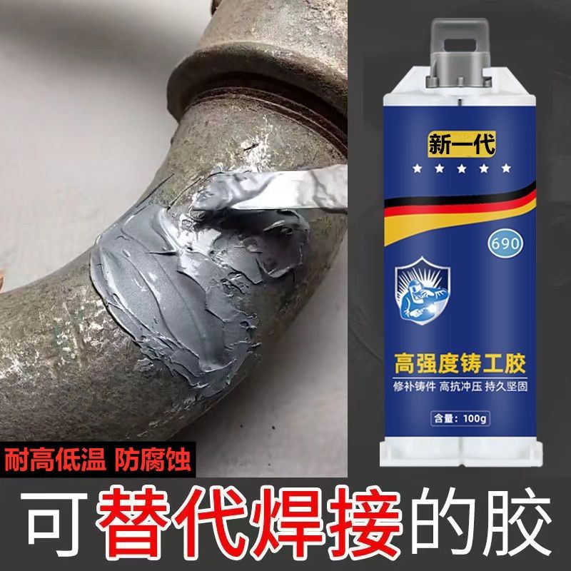 粘接膠水 修補膠 強力鑄工膠暖氣片耐高溫AB膠水修補粘鐵鑄管補漏裂縫多功能金屬膠