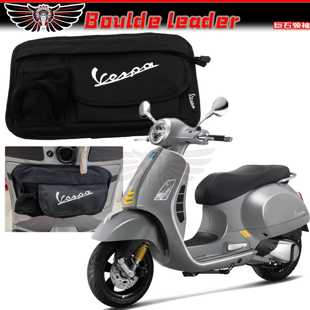 可面交 適用比亞喬VESPA GTS 250 300 摩托收納包儲物掛包水杯手套箱掛包