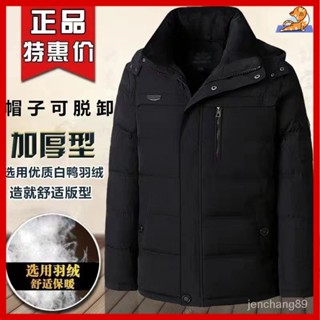 中老年男裝 爸爸衣服 外套男 男士秋冬冬季冬天絨毛保暖防寒鴨絨長版輕羽絨外套 男裝羽絨服男中老年加厚短款加肥爸爸裝寬