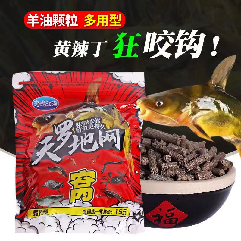 黃辣丁釣魚餌料打窩料龍蝦黃鱔泥鰍甲魚河蝦籠網傘網專用爆籠誘餌