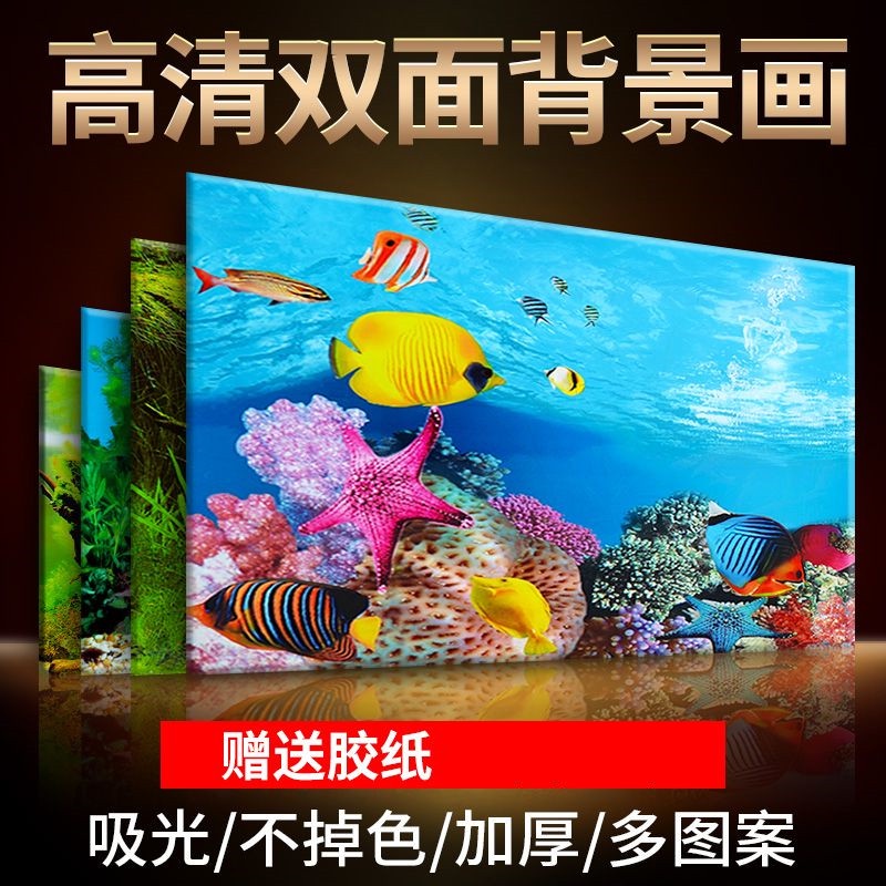 魚缸背景貼紙畫魚缸水族箱高清圖3d魚缸底砂水草珊瑚石造景裝飾畫/特價爆款