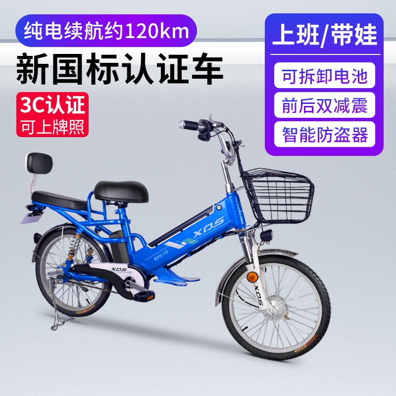 限時免運#星奇仕電動自行車48V鋰電池可拆電動車自行車20寸電瓶車