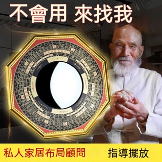 【風水師】太極八卦鏡 凸鏡 傢用門口上簷平麵 太極九宮門口 凹面鏡子 太極八卦鏡 風水 鎮宅 陰陽太極 辟邪鏡