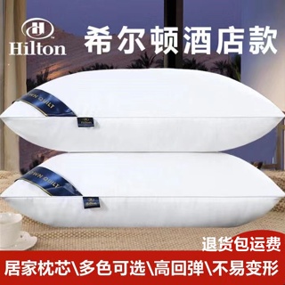 小楊臻選 小楊哥推薦希爾頓五星級酒店超軟枕羽絲絨單人枕頭一只護頸助眠枕芯成人枕