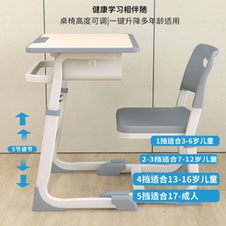 兒童書桌 學習桌 成長桌 課桌 補習桌 輔導班專用桌 兒童學習桌小學生書桌傢用課桌椅套裝簡約可陞降作業寫字桌男女孩免安裝