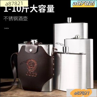 ⚡臺灣熱賣⚡俄羅斯小酒壺不銹鋼304約半斤加厚隨身戶外酒壺酒具酒瓶酒壺皮套 QB0U