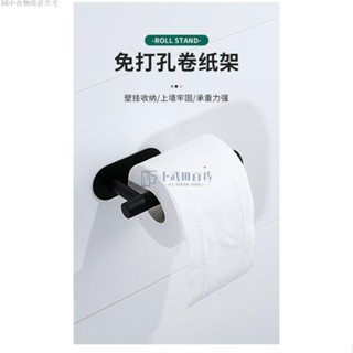 【小武田五金】捲筒衛生紙架 廁所立式紙巾架 壁掛卷紙架 免打孔 衛生紙卷紙架