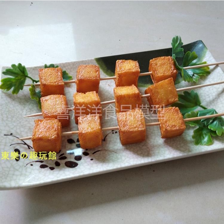台灣道具🥣🥣仿真魚豆腐串仿真烤串模型油炸食品冷凍食品食物模型