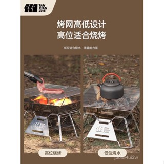 折疊燒烤爐 便攜烤肉架 野炊用具 不沾烤盤 日式燒烤架 焚火臺鋁鍋戶外燒烤架露營柴火爐便攜式折疊碳烤爐子篝火架免安裝