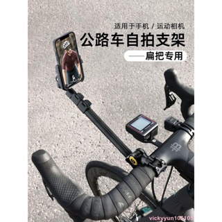自行車手機拍攝支架彎把第一視角伸縮俯拍騎行拍攝Insta360配件🍀較之其他