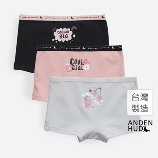 【Anden Hud】女童三入組_ 抗菌系列．緊帶平口內褲(酷女孩) 純棉台灣製