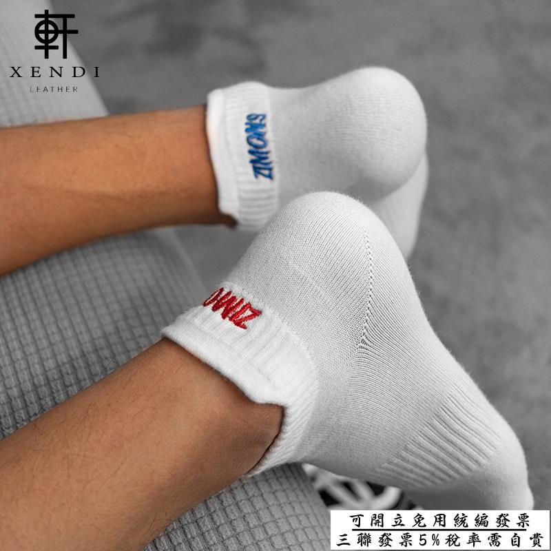 軒の客製化 襪子 棉品 男士短襪子 夏季 薄款 短筒 低幫 白襪 純棉 防臭 時尚 淺口 ins潮