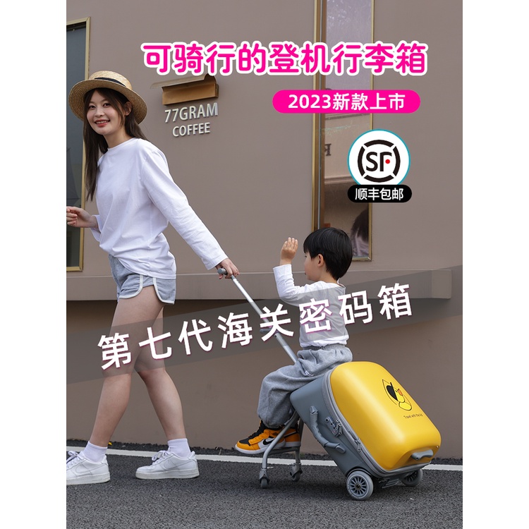 現貨【免運】QBOX兒童箱可坐騎懶人遛溜娃神器可登機男女孩寶寶拉桿旅行箱