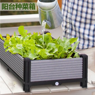【免運】蔬菜種植箱種菜神器傢庭陽臺種菜盆樓頂特大號花箱長方形塑膠花盆