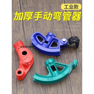 免運優品✨線管彎管器 折彎器 手動 彎管器 鍍鋅管線管銅管鋼管25鐵管電線管加厚型不鏽鋼466