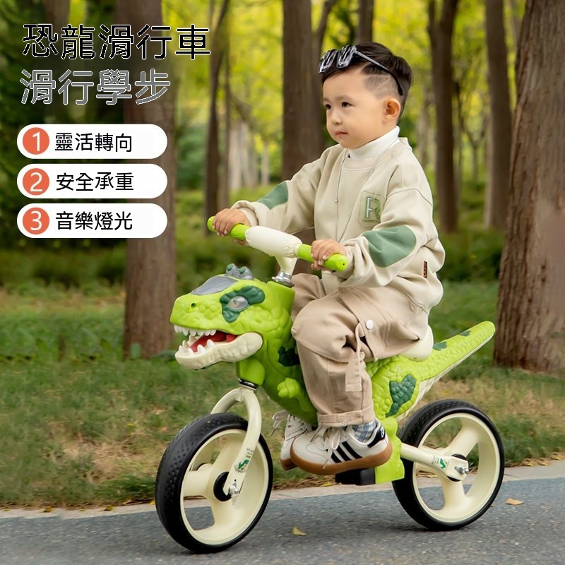恐龍兒童平衡車 無腳踏小孩滑步車 寶寶滑行車 單車 自行車