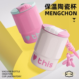 🌟正品熱賣🌟手提咖啡杯 陶瓷保溫杯400ml 帶提繩吸管杯 雙飲咖啡隨行杯 不鏽鋼環保杯 便攜水瓶 隨身杯 可愛吸管杯