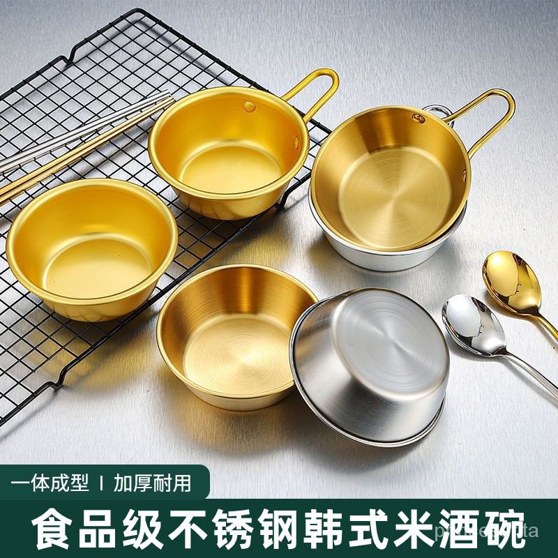 加厚不銹鋼食堂米酒碗韓國料理網紅金色手柄碗日式調料碗蘸碟味碟 7YWR