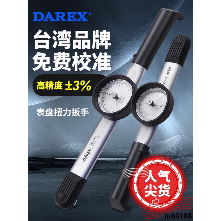 五金工具配件Darex進口表盤式指針扭力扳手雙向公斤力矩高精度扭矩檢查表