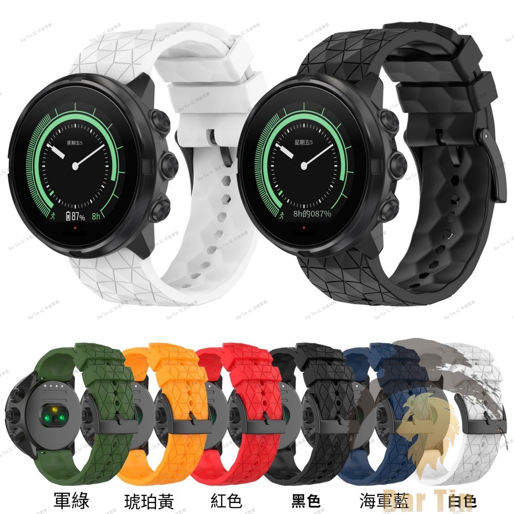 熱銷 免運 適用于頌拓9系列 Suunto spartan sport足球紋硅膠錶帶 頌拓7 腕帶