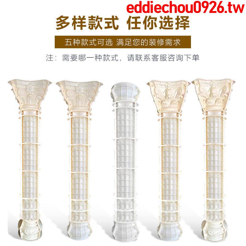 &amp;爆款&amp;&amp;特價促銷&amp;羅馬柱模具水泥圓柱子塑膠建筑模板歐式別墅大門光面圓形柱子磨具