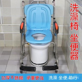 新品老人孕婦淋浴椅廁所不銹鋼坐便器加粗坐便椅可移動馬桶凳 馬桶椅 坐便椅 老人輔助椅 便盆椅 移動廁所 孕婦 孕婦椅