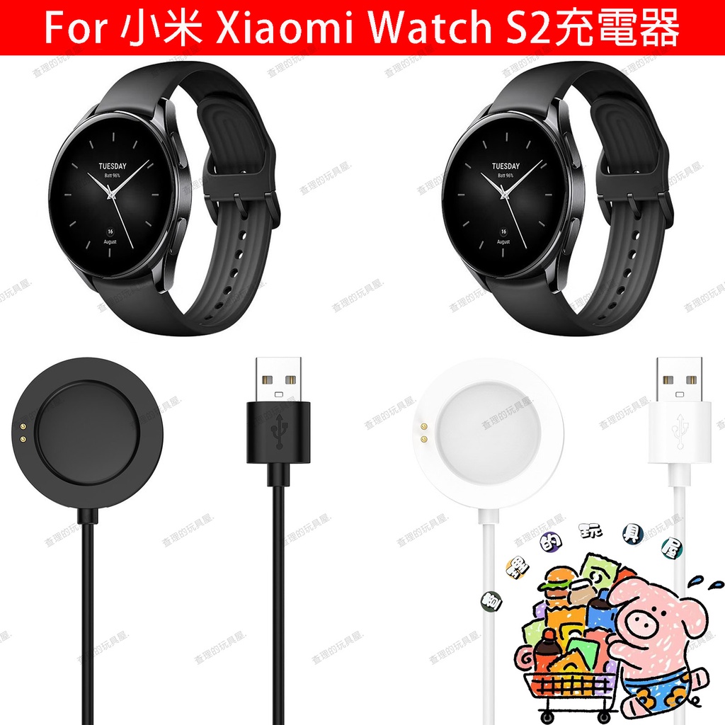 適用小米S2充電器 xiaomi watch S2手錶充電底座 42mm/46MM充電線
