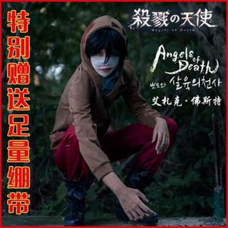 🔥殺戮天使cos🔥殺戮的天使cos服艾札克佛斯特衣服札克Zack動漫cosplay男全套cos假髮 服裝